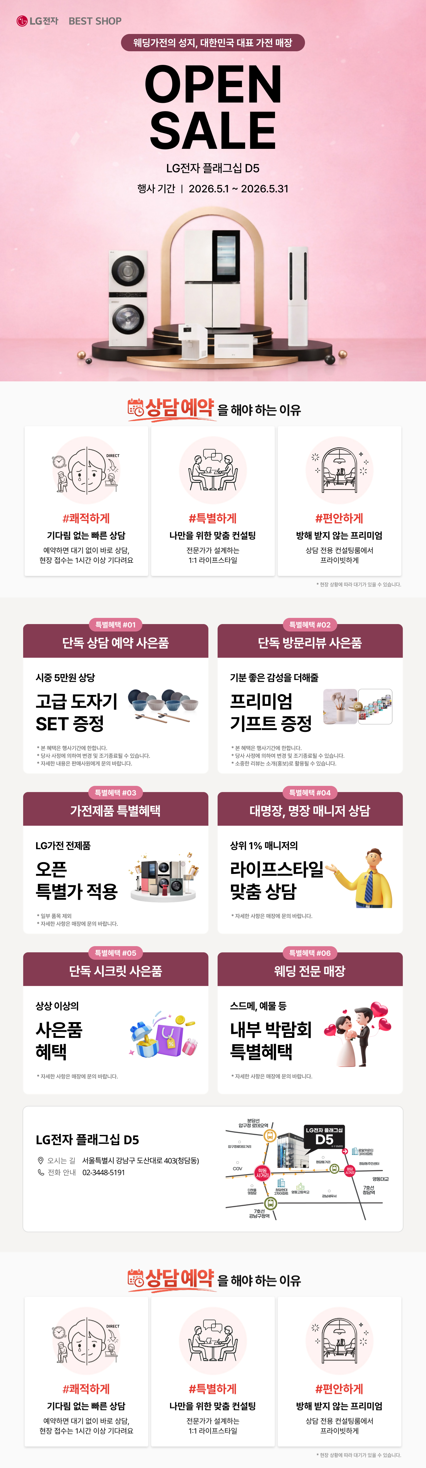 LG전자 플래그십 D5🏆 OPEN SALE